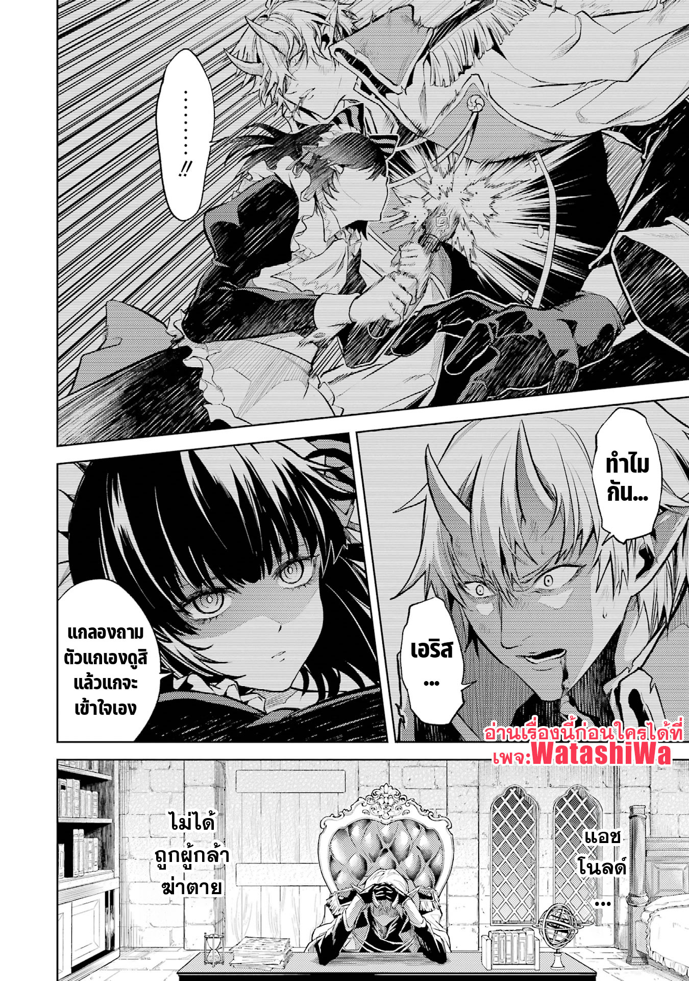 I Get Reincarnated as a Mid Bess 01 (53)