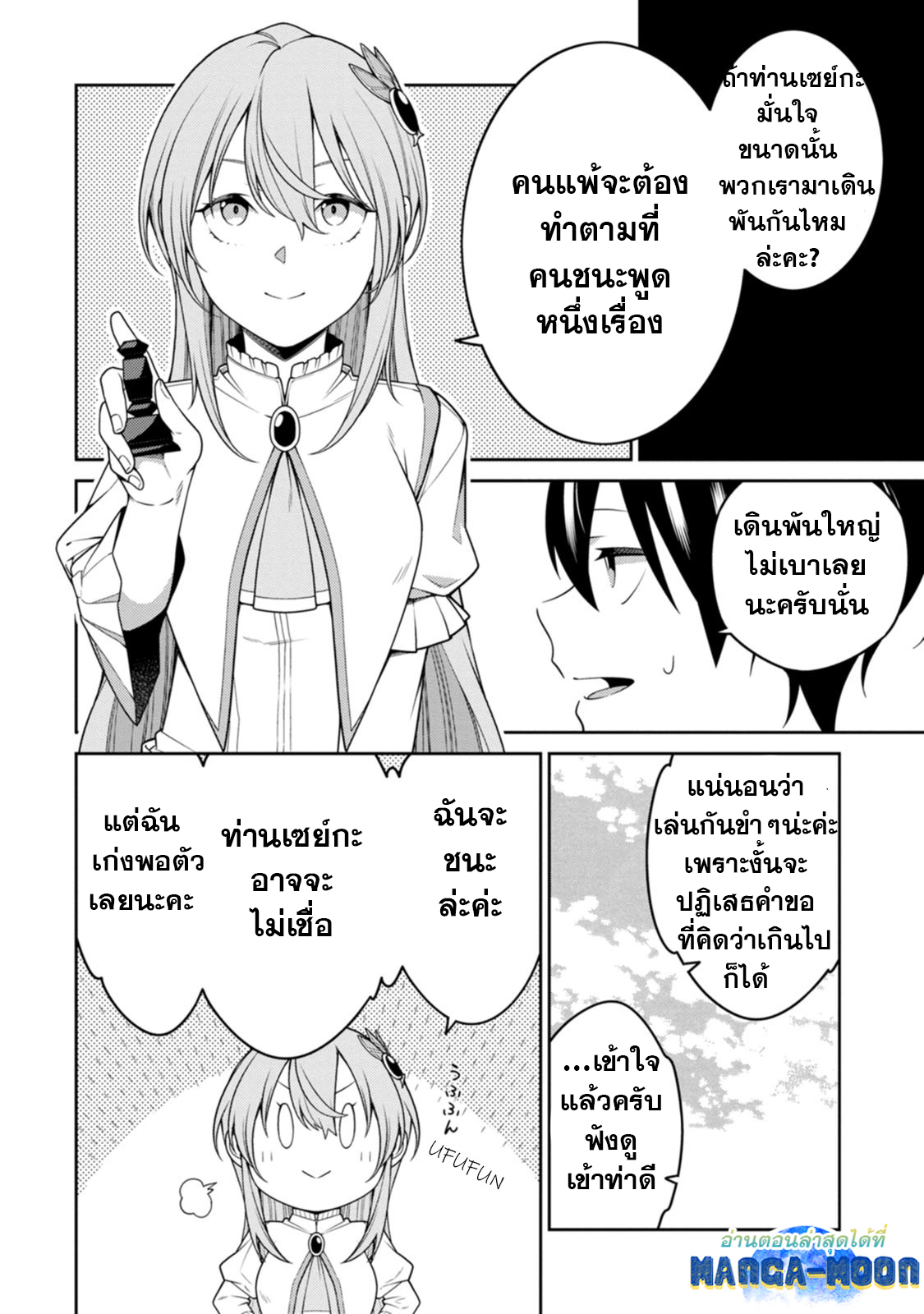 Saikyou Onmyouji 24.2 12