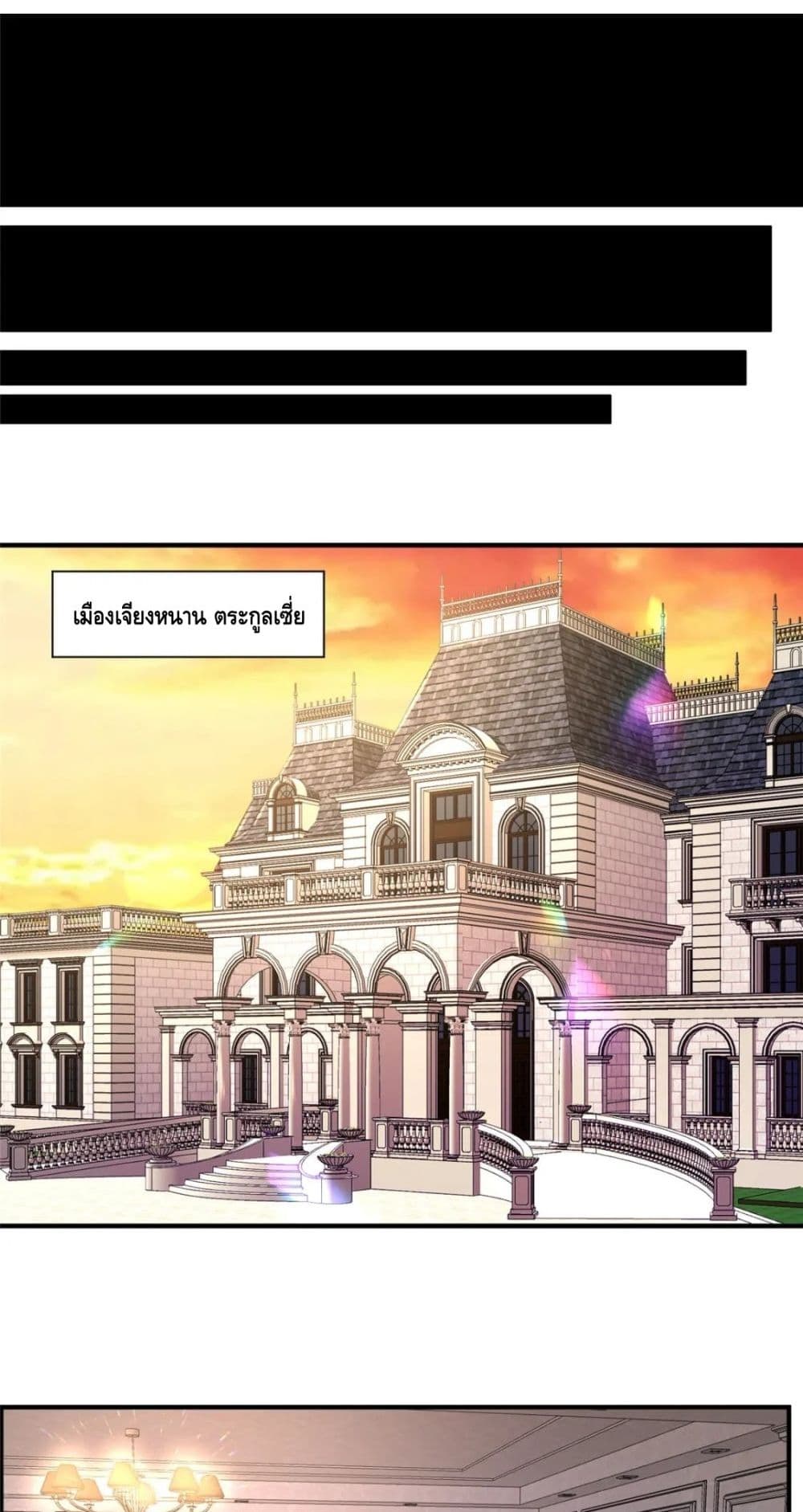 The Best Medical god in the city ตอนที่ 92 (25)
