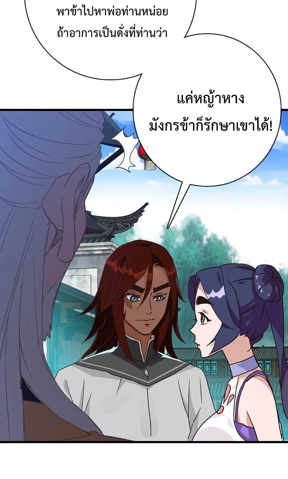 Crazy Leveling System ระบบกาวสุดระห่ำ ตอนที่ 28 (88)