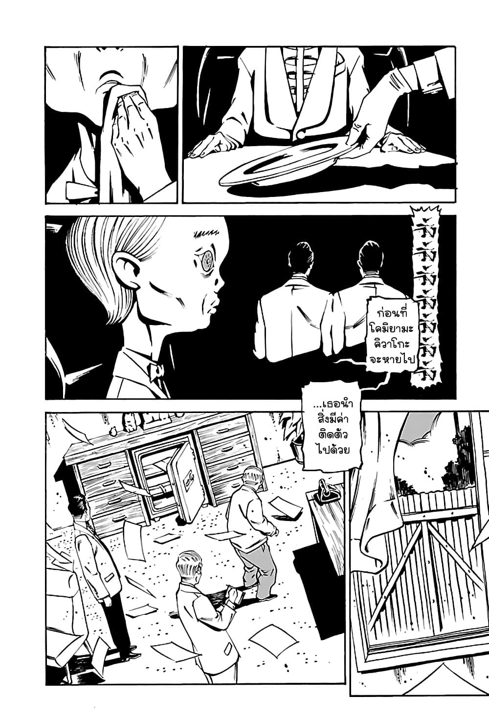 Wet Moon 11 (4)