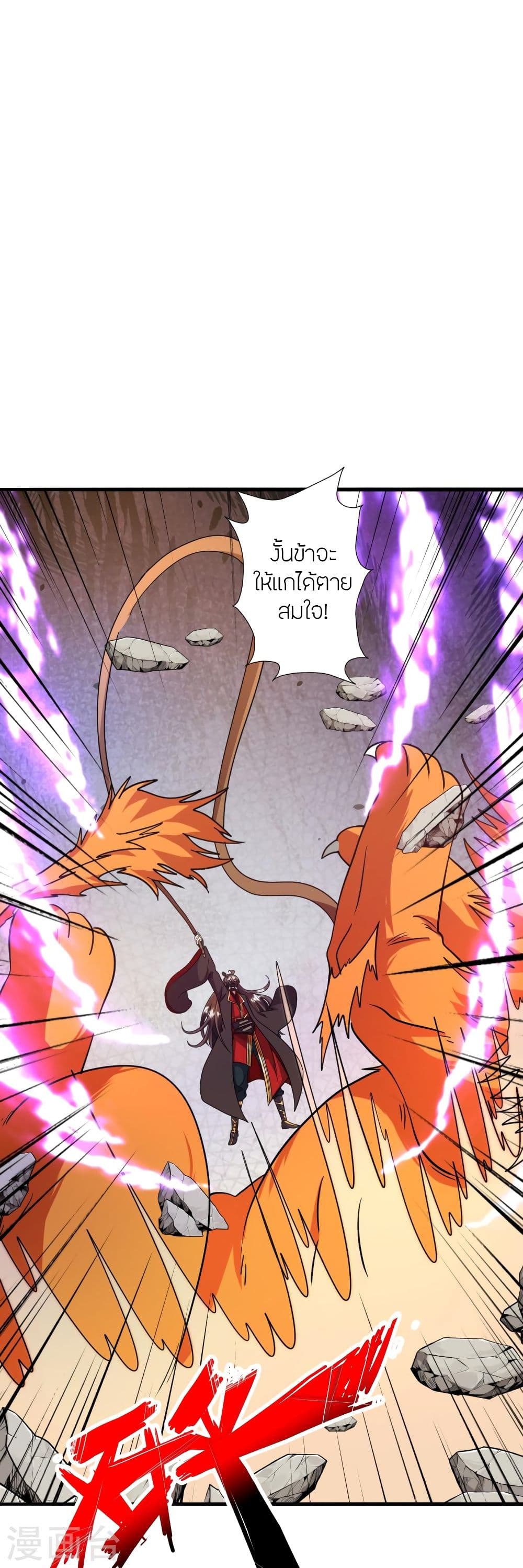 Banished Disciple’s Counterattack ราชาอมตะผู้ถูกขับไล่ ตอนที่ 333 (87)