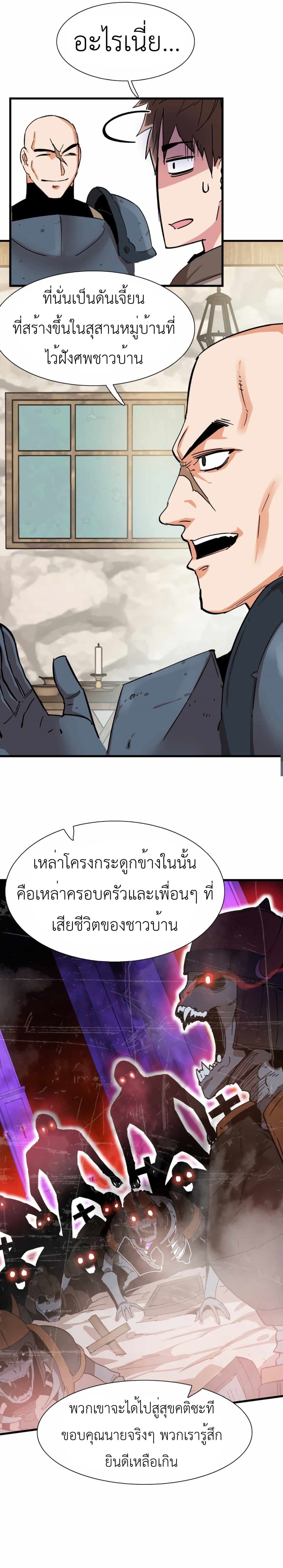 Control Player à¸•à¸­à¸™à¸—à¸µà¹ˆ 17 (18)
