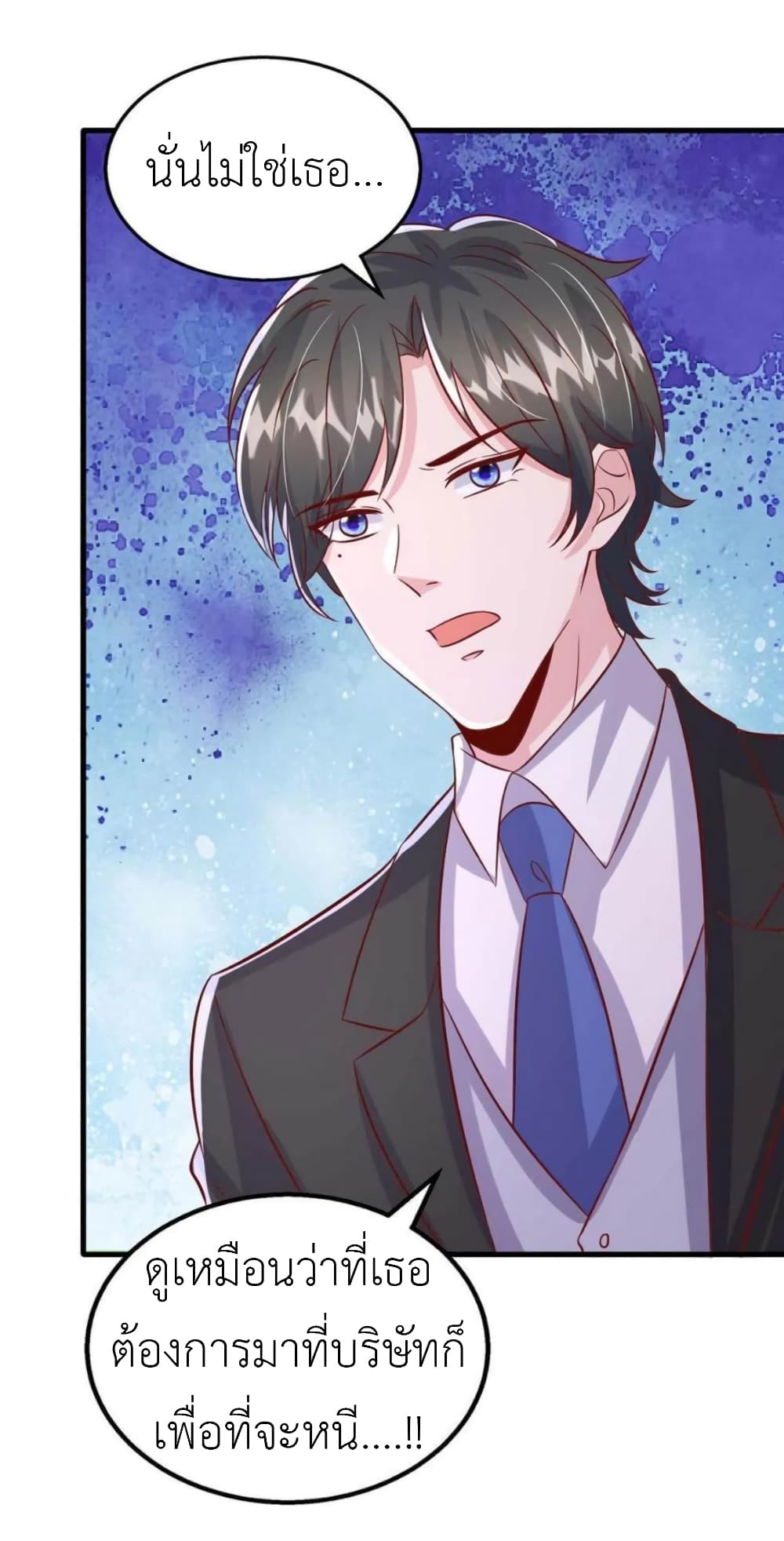 The Big Guy calls me Little Ancestor ตอนที่ 162 (32)