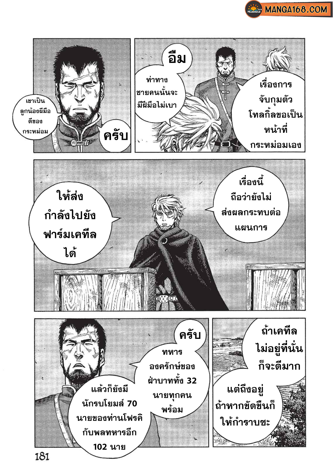 Vinland Saga 78 (17)