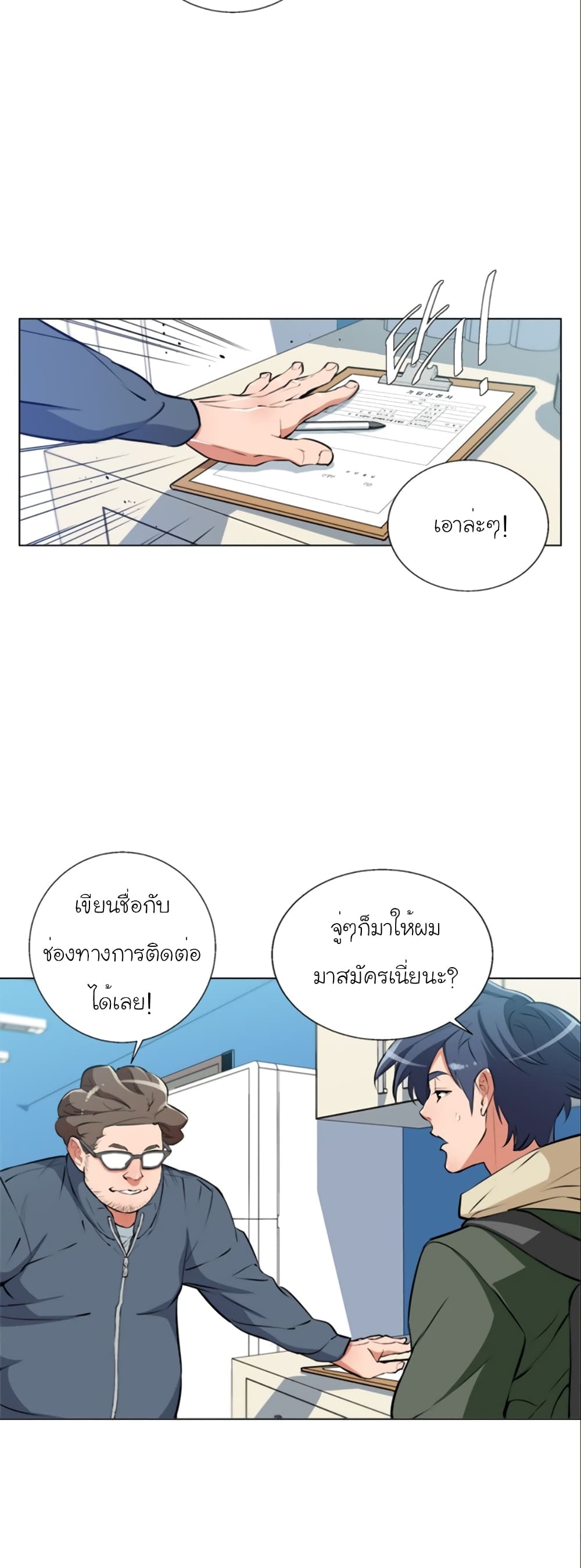I Stack Experience Through Reading Books ตอนที่ 57 (18)