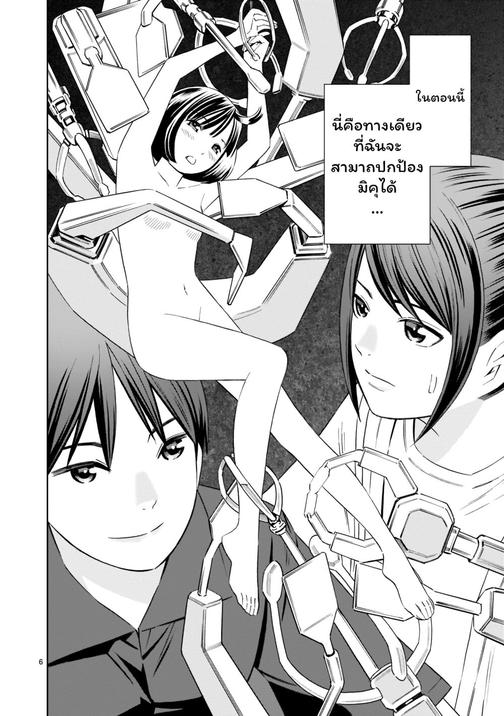 Kyou kara mirai 15.5 (6)