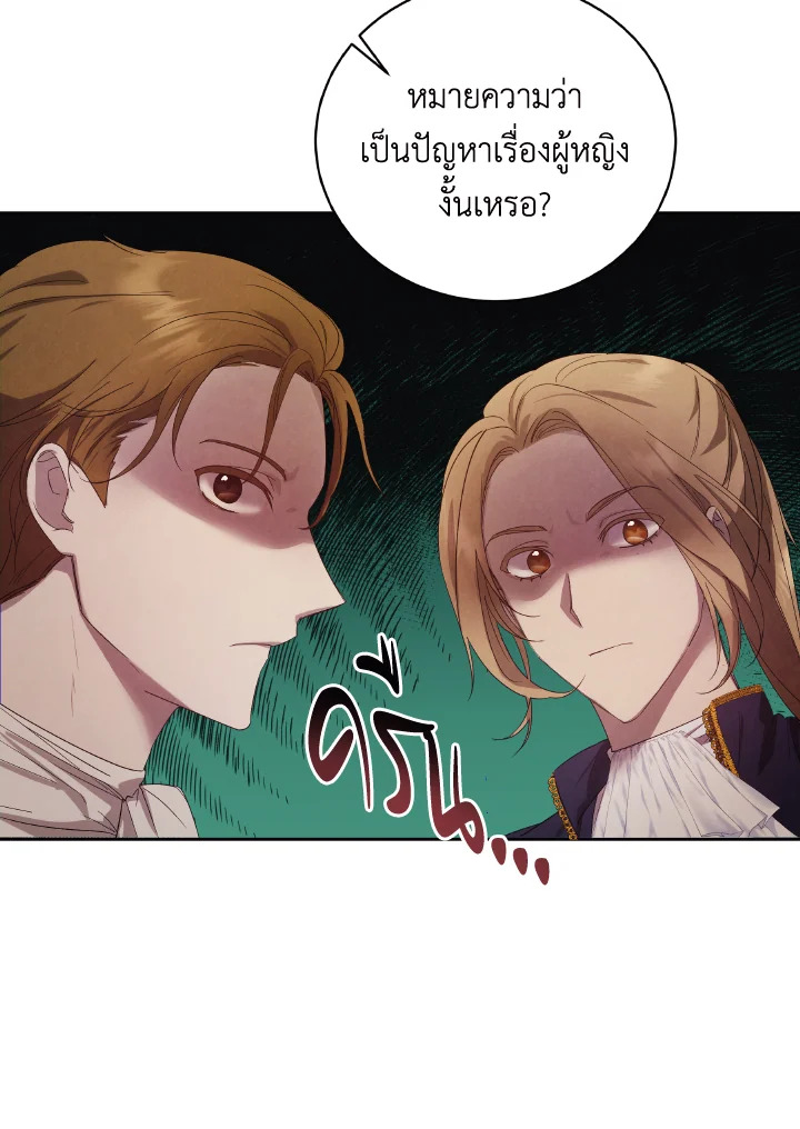 I Just Want My Happy Ending 4 26