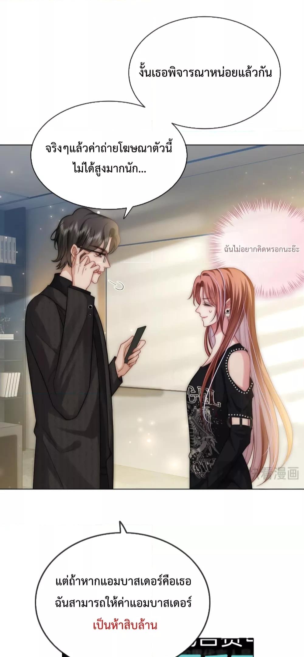 The Queen Returns – เกมรัก สมบัติแค้น ตอนที่ 20 (41)