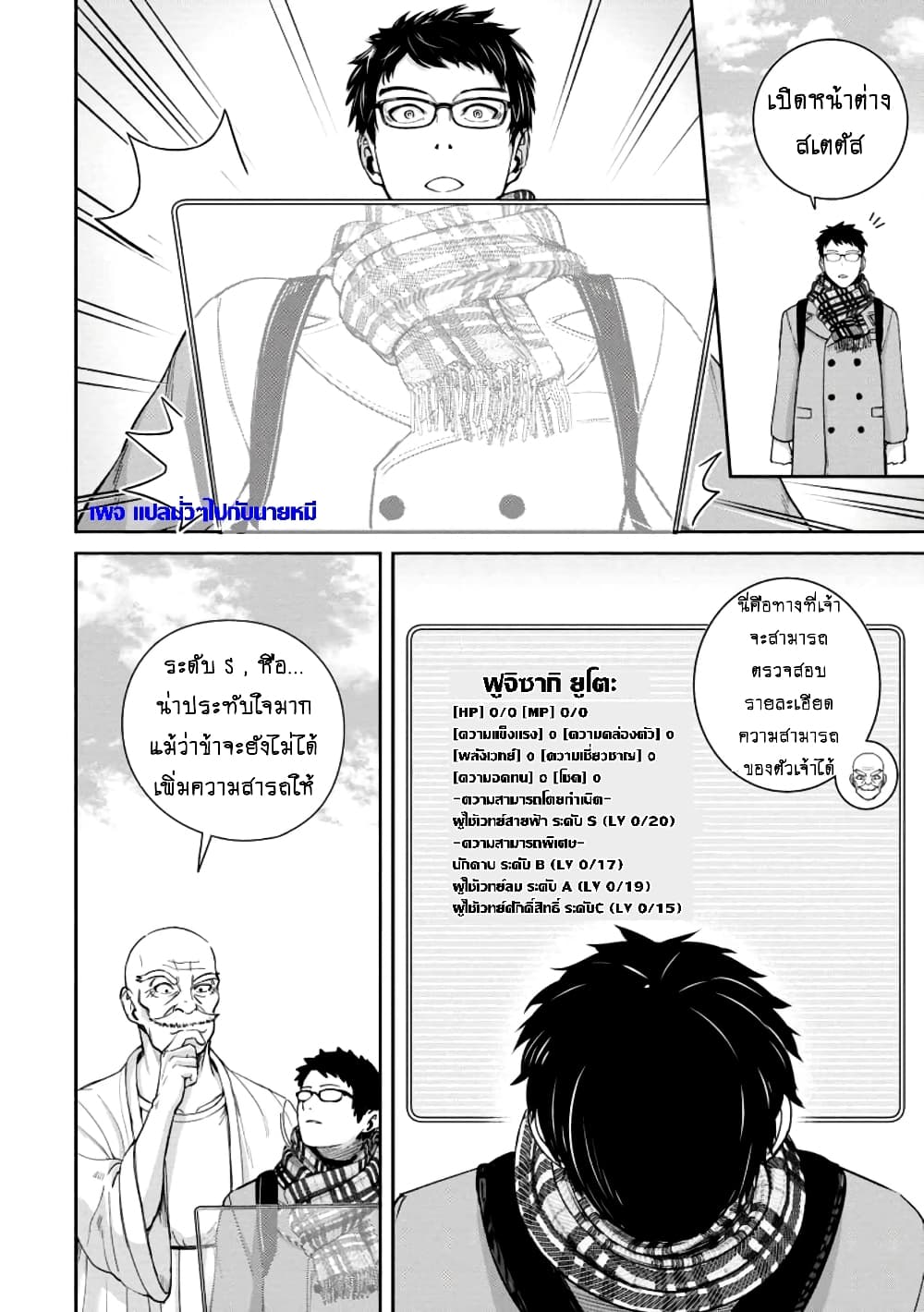 That Time I Got Reincarnated With Talent I’ll Work Hard Even if I Go to Another World ตอนที่ 1 (16)