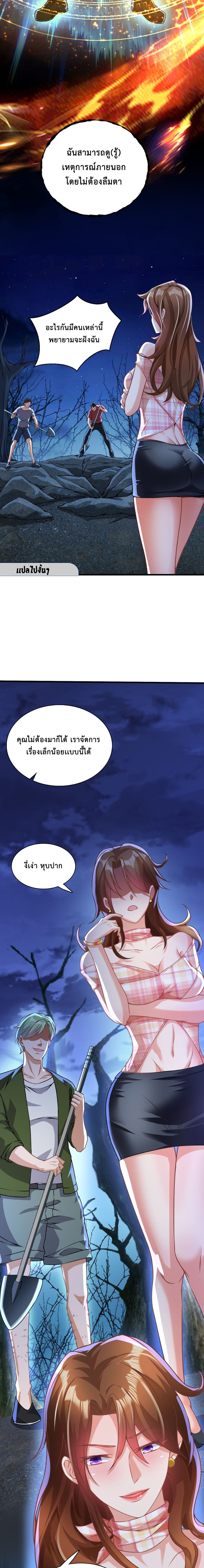 The Supreme Crazy Son in Law 1 (2)