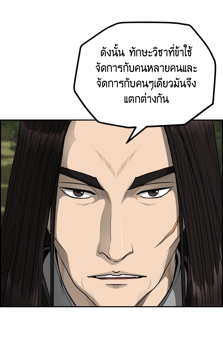 Blade of Winds and Thunders 51 (35)