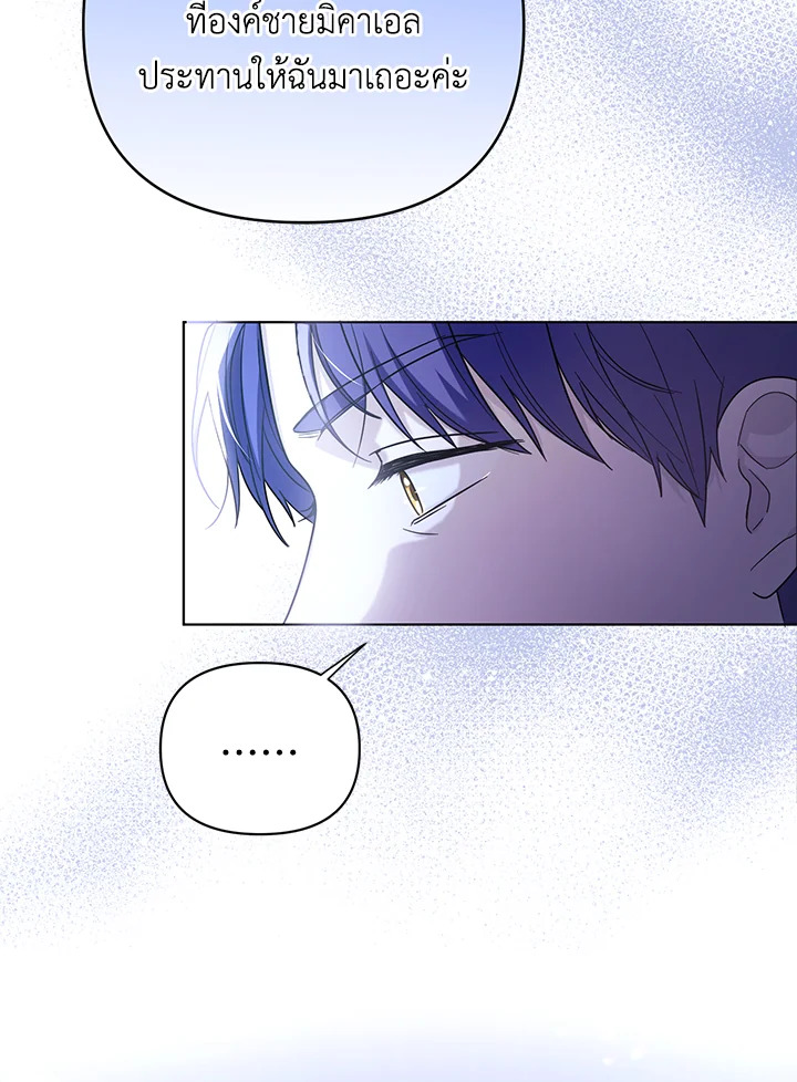 I Became the Tyrant’s Translator 20 56
