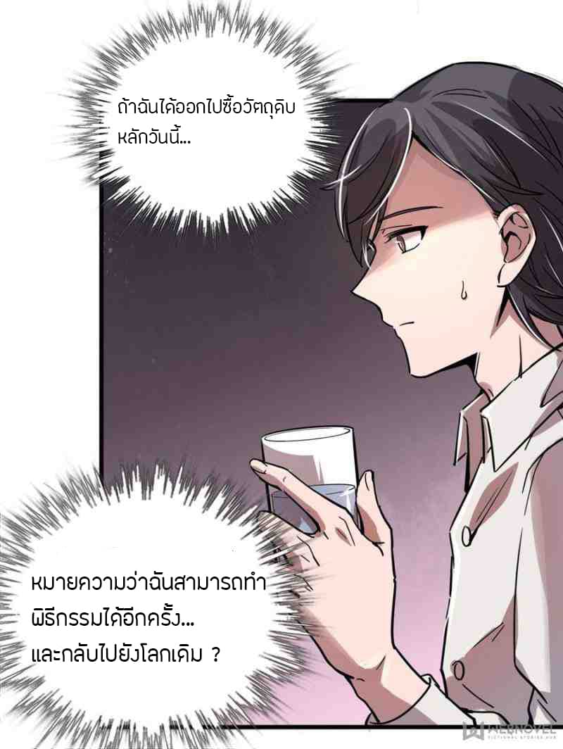 Lord of the Mysteries 2 38