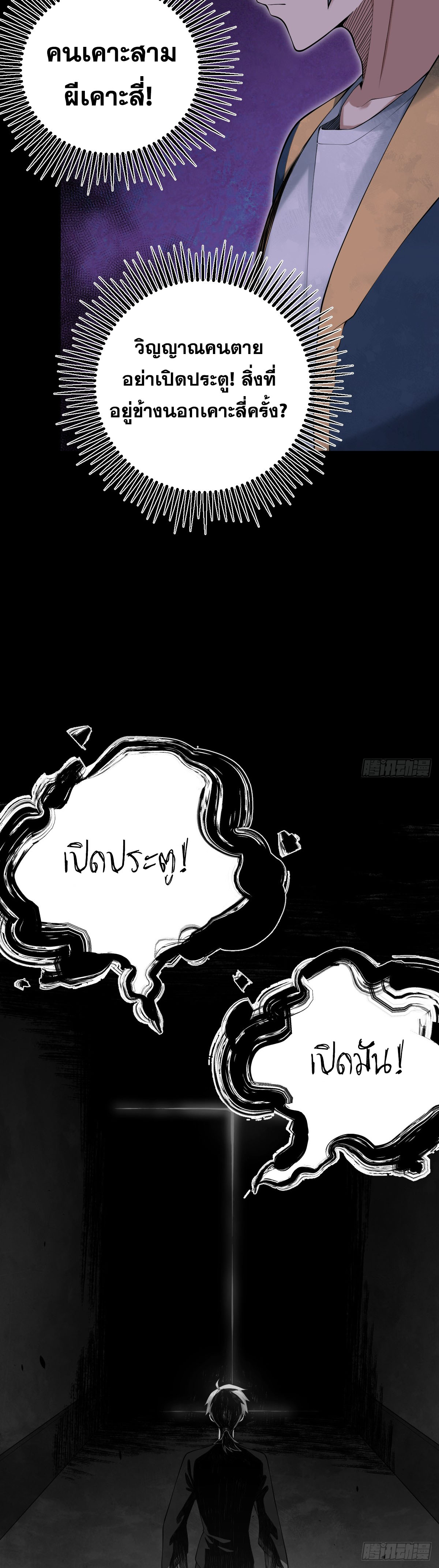 Celestial Master 6 (13)