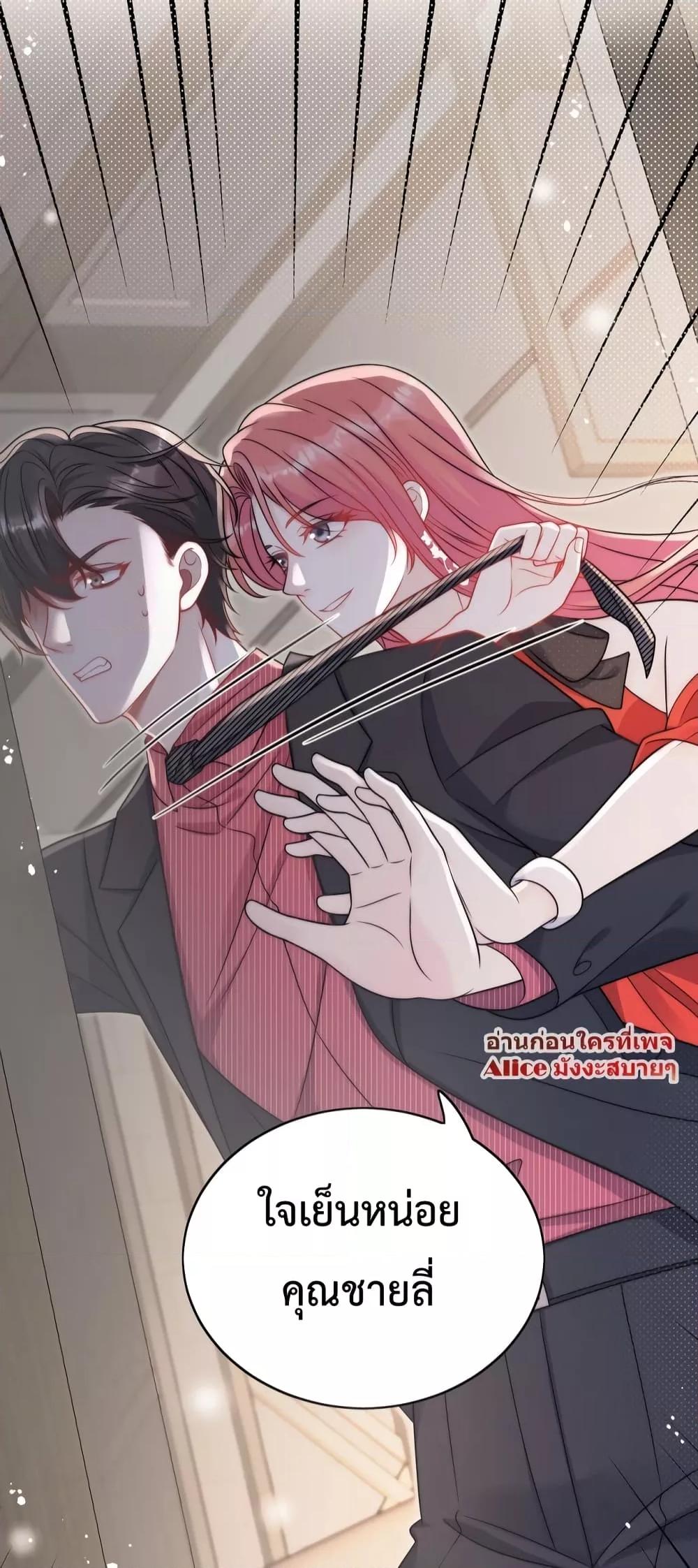 Bow Down – ศัตรูฉันต้องยอมจำนน ตอนที่ 2 (21)