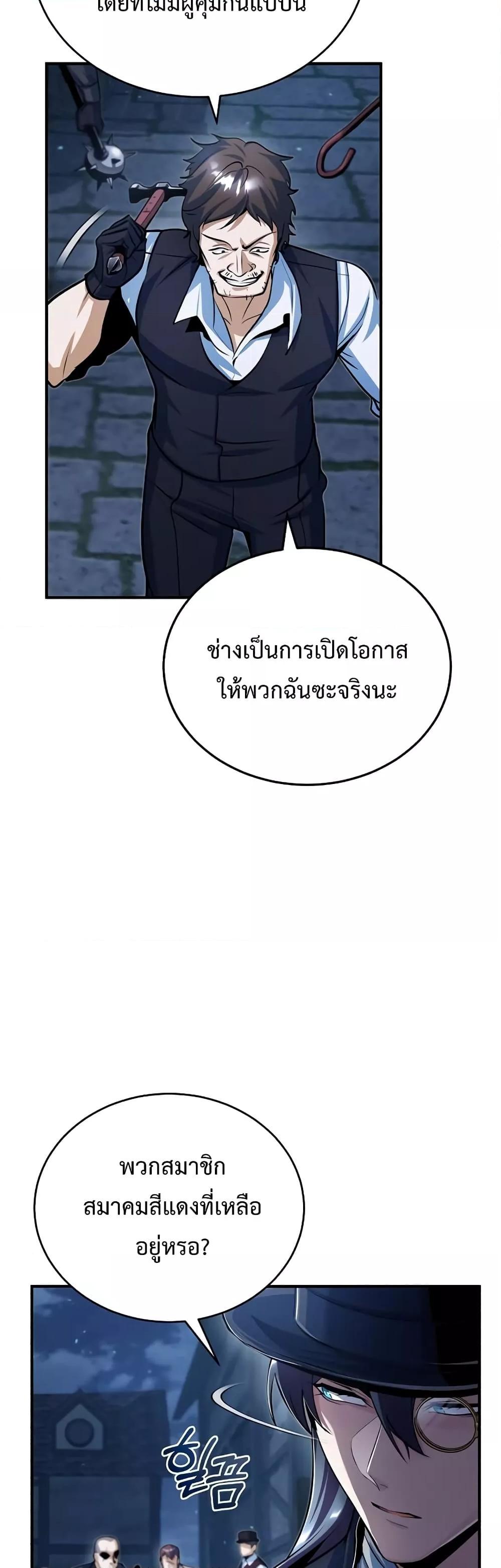 Academy Undercover Professor 35 (53)