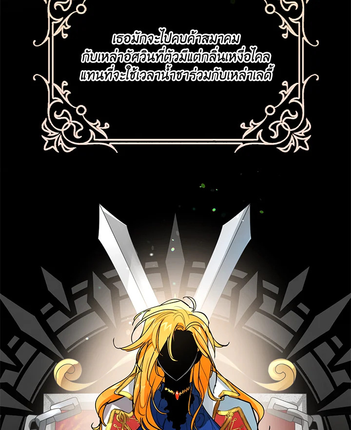The Grand Duke's Pet 1 013