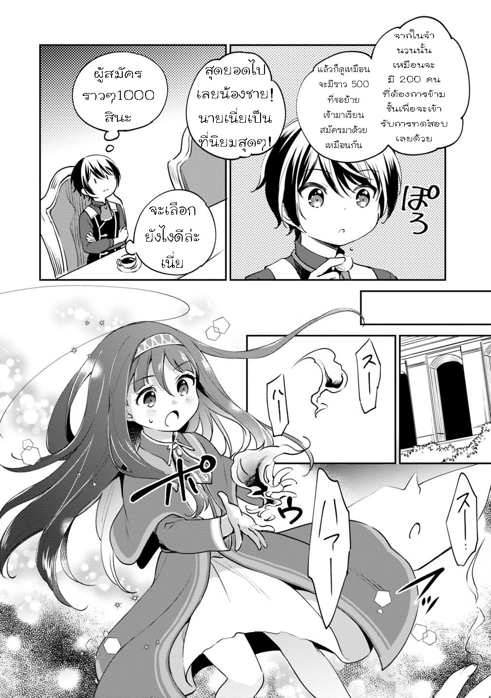 Zennin Ossan Umarekawattara 13 08