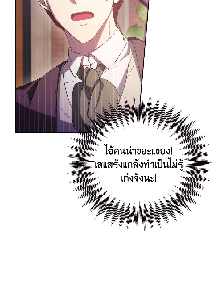 I Just Want My Happy Ending 6 11