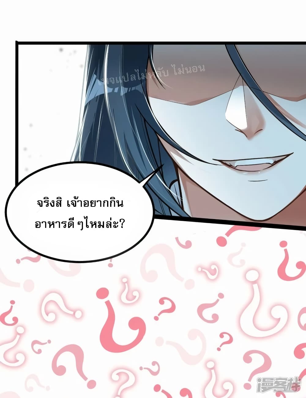 The Sword Immortal Emperor was reborn as a son in law ตอนที่ 8 (9)