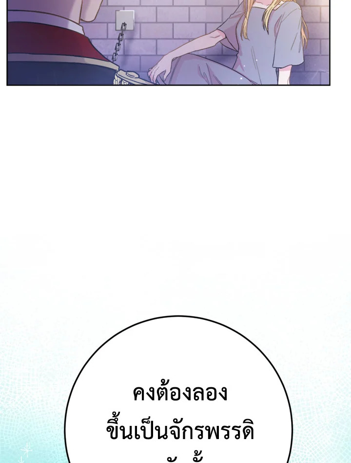The Princess' Double Life 1 020
