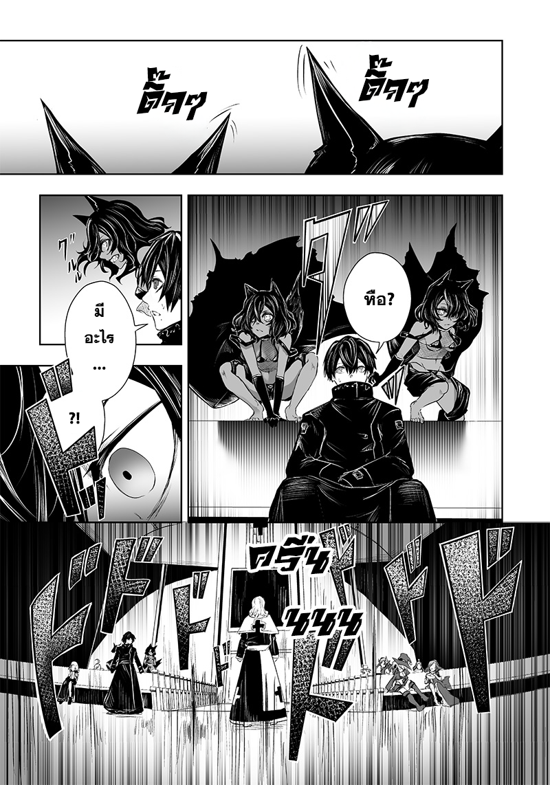Ore dake Fuguu Skill no Isekai Shoukan 52 (15)