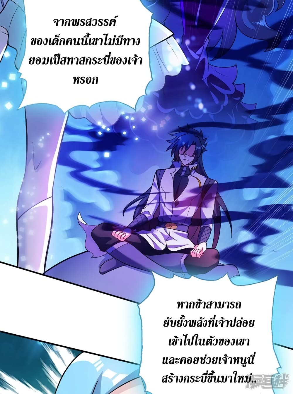 Spirit Sword Sovereign 331 (3)