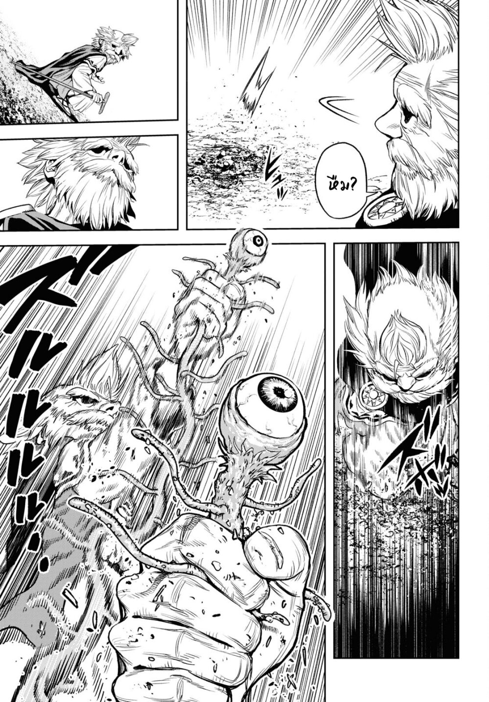 Oibore Yuusha no Isekaigo 2 (27)