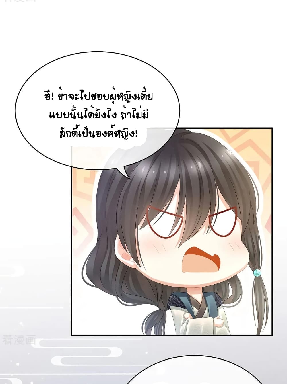 Empress’s Harem ตอนที่ 44 (4)