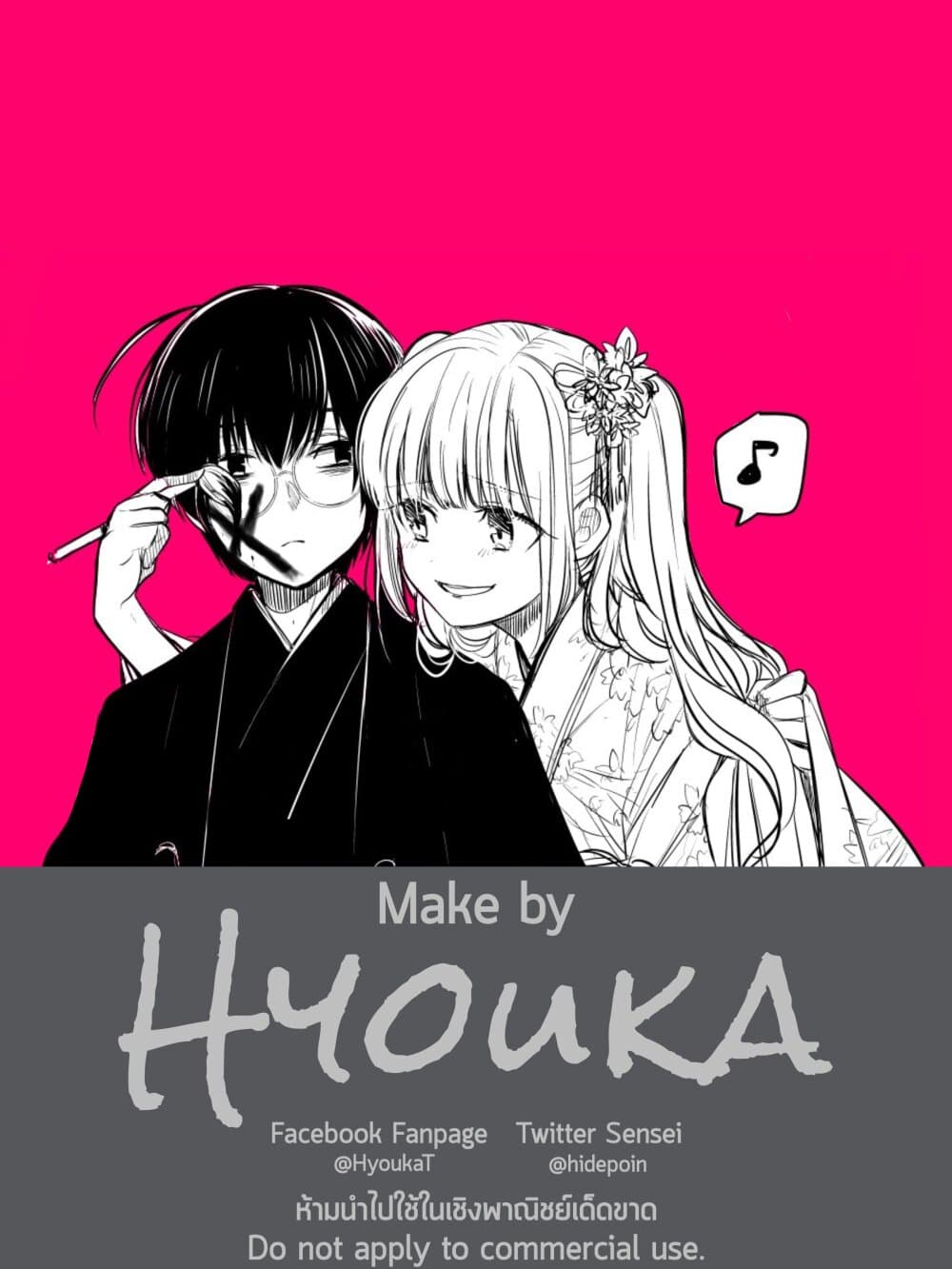 1 nen A gumi no Monster ตอนที่ 16 (34)