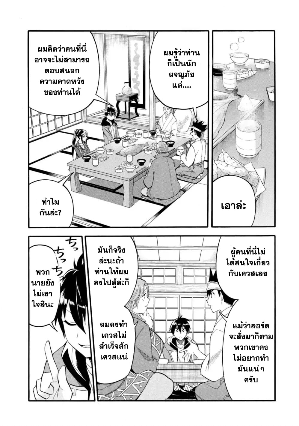 I Was Dismissed from the Hero’s 8 (19)