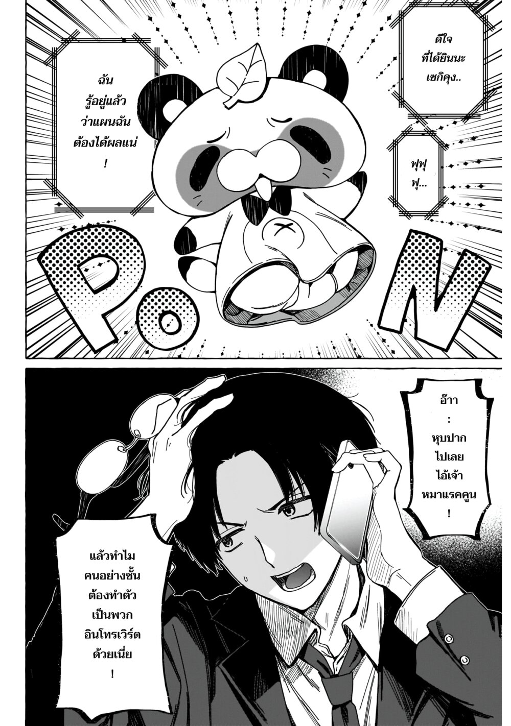 Renai Daikou 1.2 20
