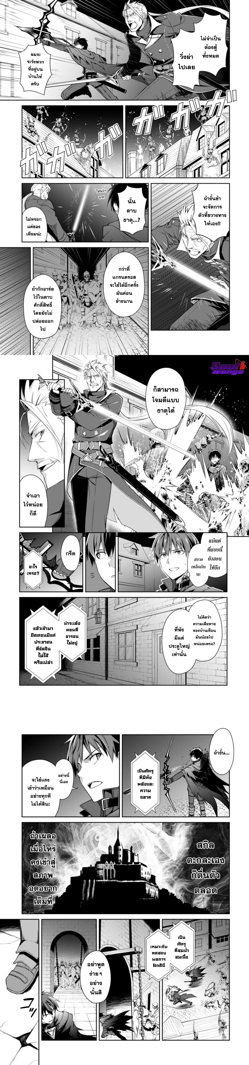 Berserk of Gluttony 17 6