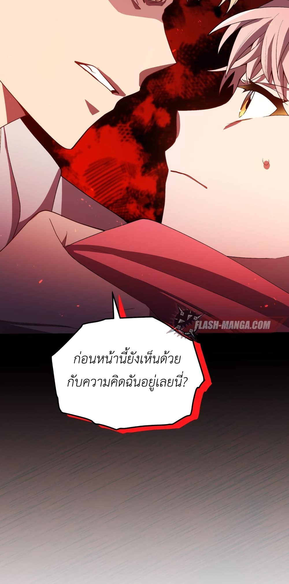 The Second Life of an All Rounder Idol ตอนที่ 8 (50)