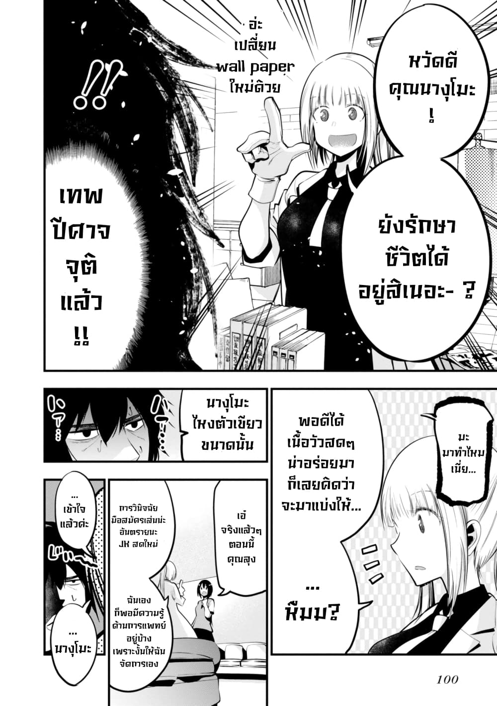 Mattaku Saikin no Tantei to Kitara ตอนที่ 15 (16)