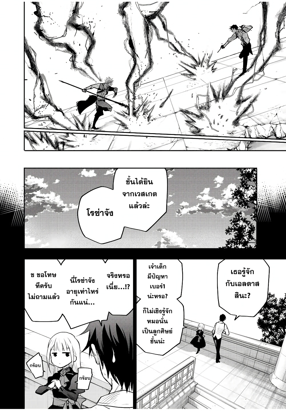 Mikata ga Yowa Sugite Hojo 80 20