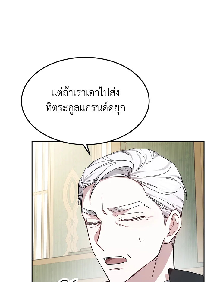 The Male Lead's Nephew Loves Me So Much 1 121
