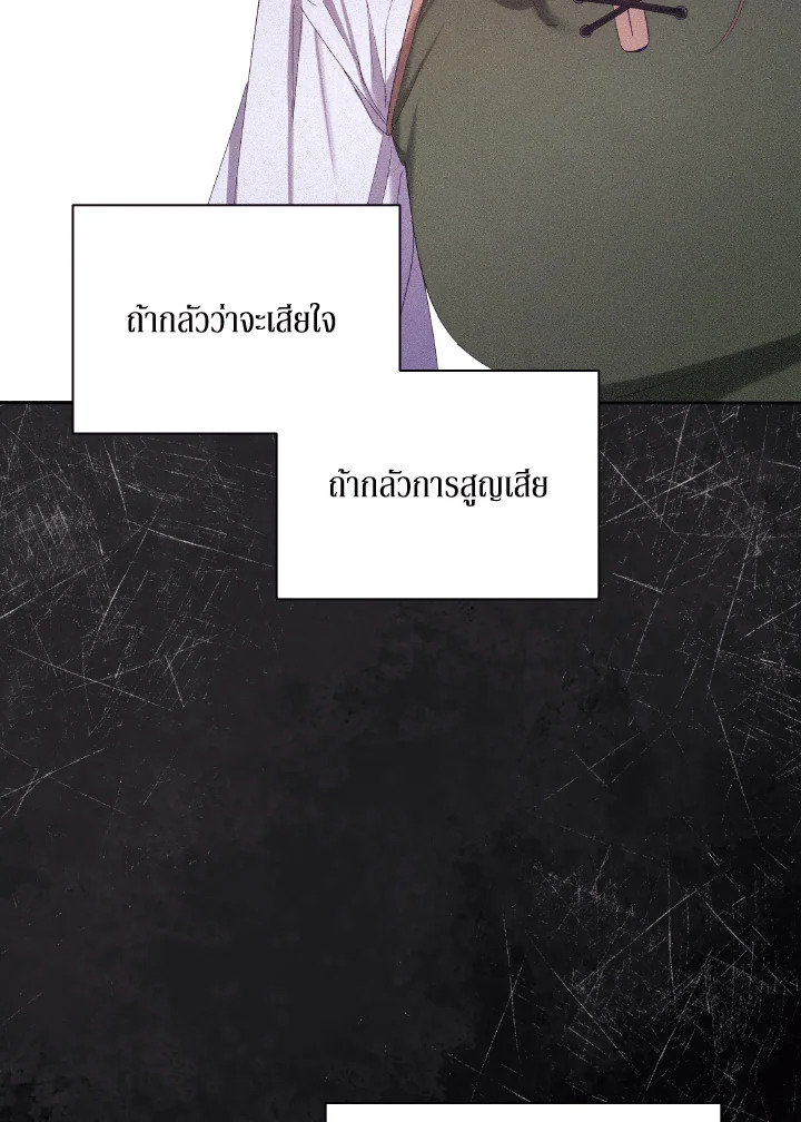 I Just Want My Happy Ending 6 83