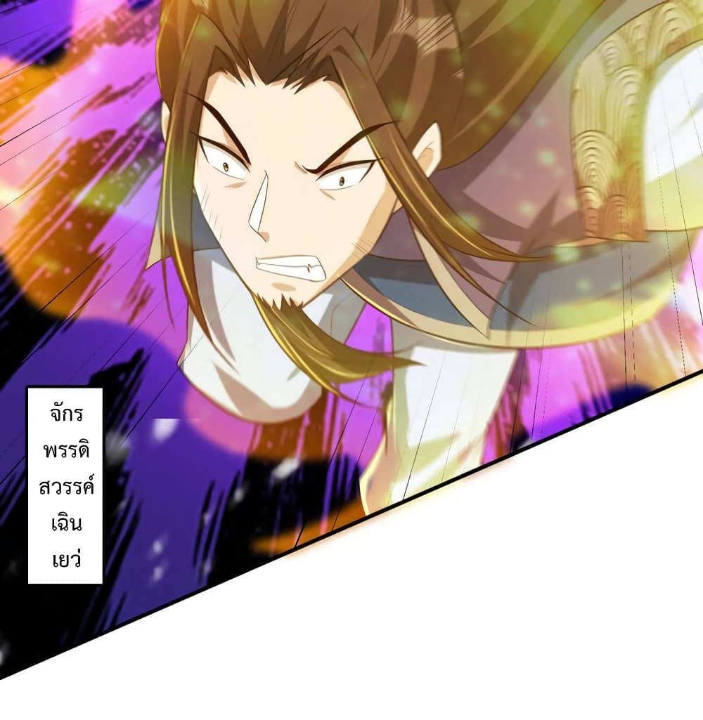 Rise of The Demon King 296 (21)