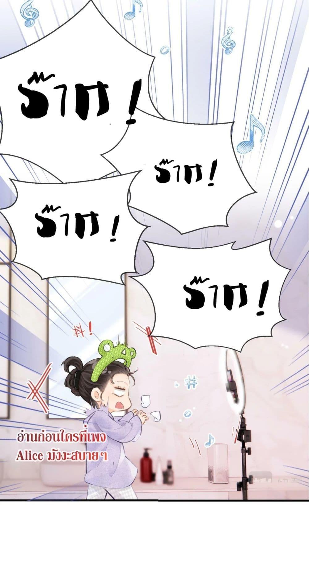 The Top Couple Is a Bit Sweet – คู่รักสุดฮอตแสนหวาน ตอนที่ 5 (32)