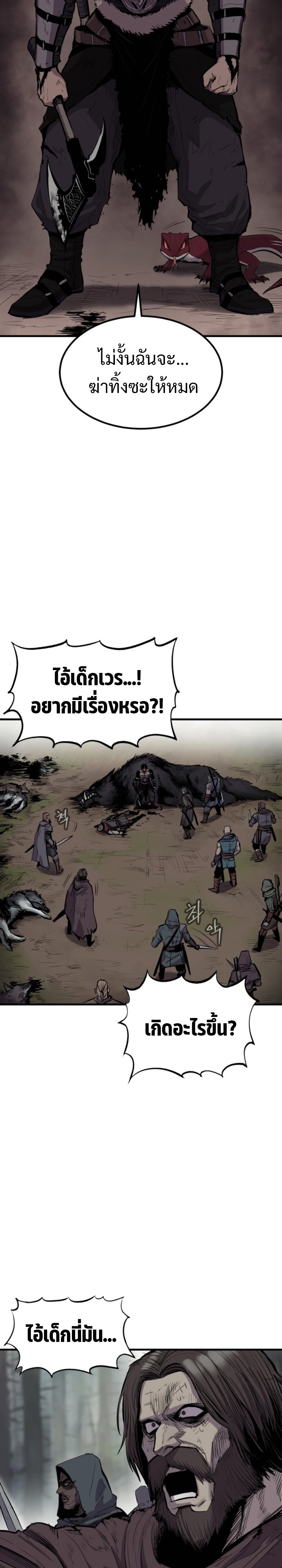 the wailing perversion 1.23