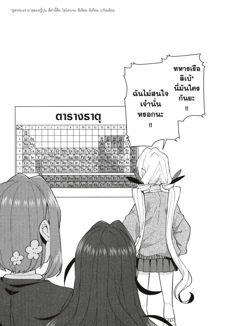 Kimi no koto ga Dai Dai Dai Dai Daisuki na 100 nin no Kanojo 6 (24)
