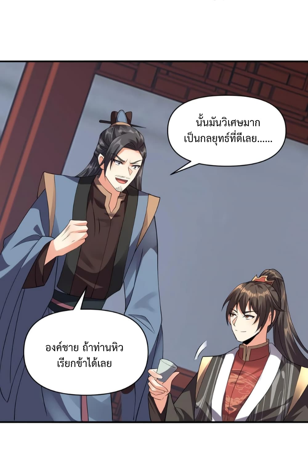 I Was Summoned to Help The Empress 29 15