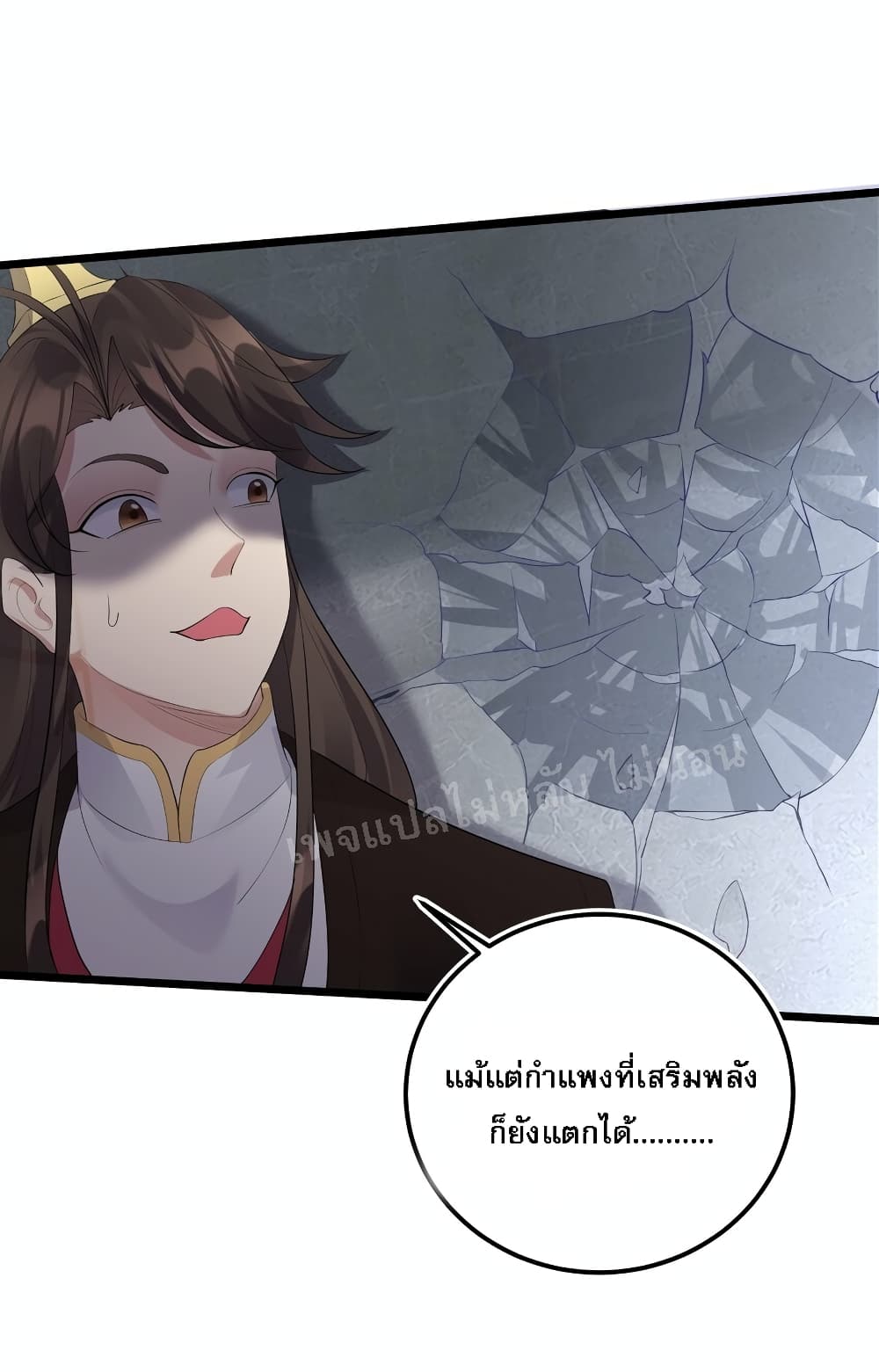 Rebirth is the Number One Greatest Villain ตอนที่ 135 (37)