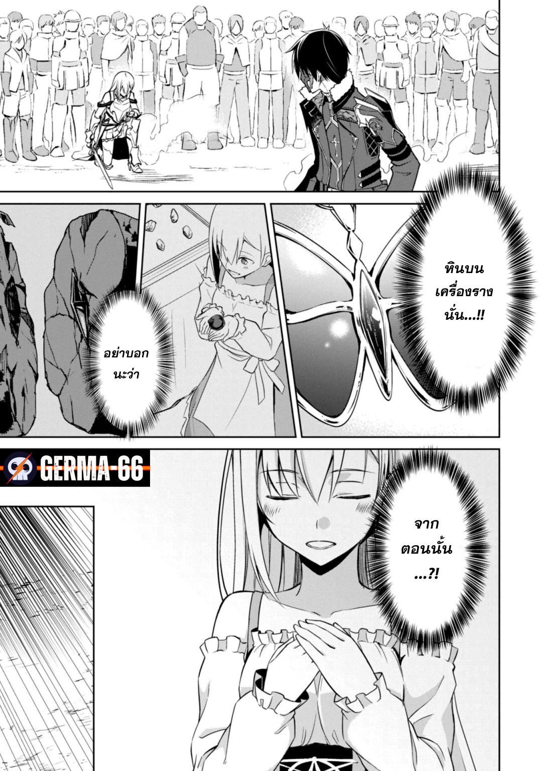 Berserk of Gluttony 26 (19)