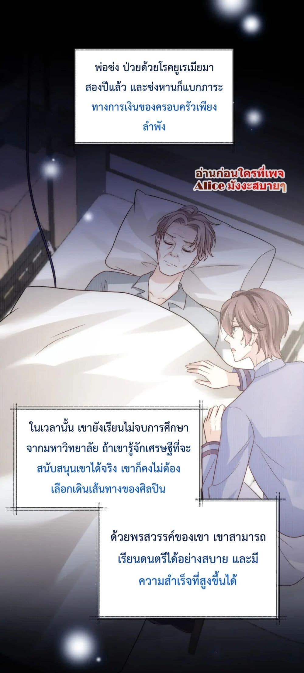 Ding Fleeting Years has planned for me for a long time – ไอดอลสุดฮอต วางแผนจู่โจมฉันมานานแล้วสินะ ตอ