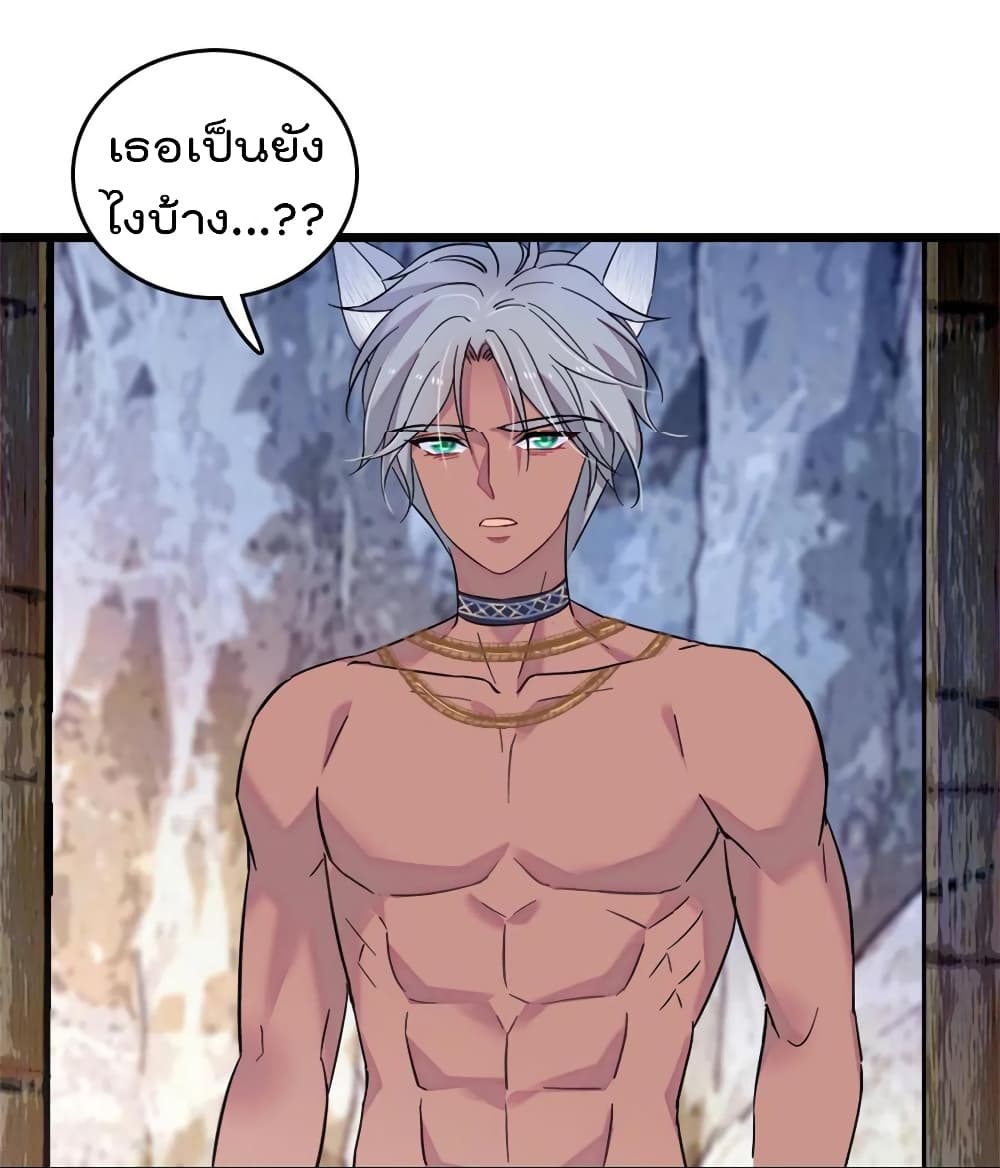 Beast World With Only Handsome Boys ตอนที่ 55 (23)