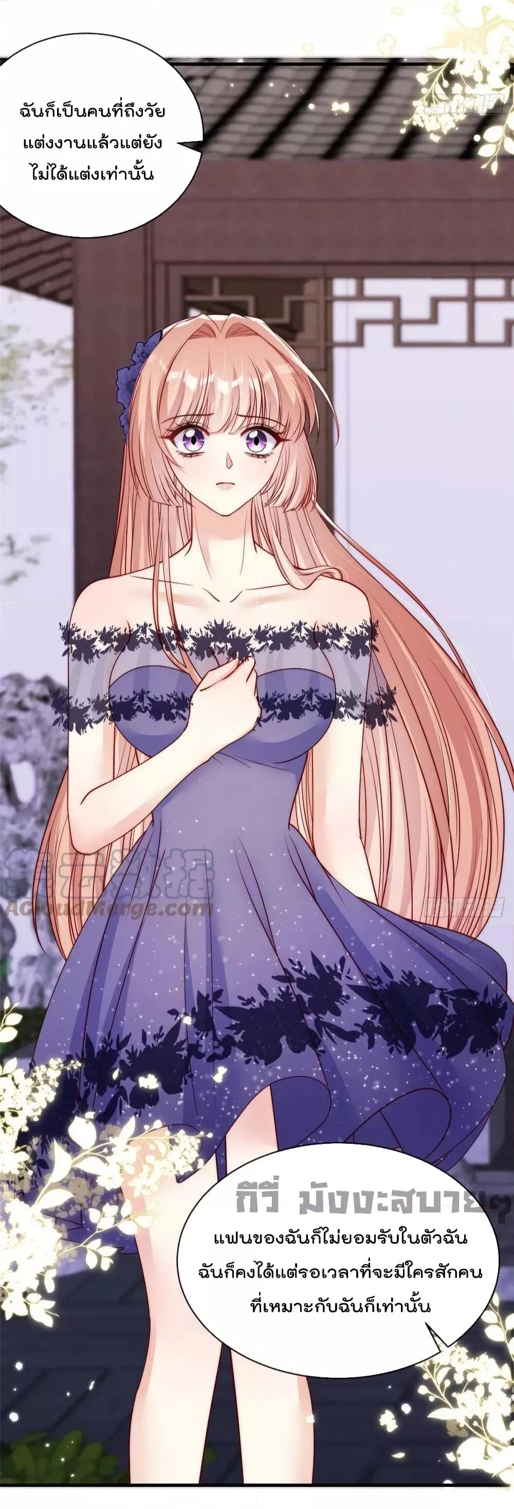 Find Me In Your Meory สัตว์เลี้ยงตัวน้อยของเจ้านายทั้งห้า ตอนที่ 75 (16)