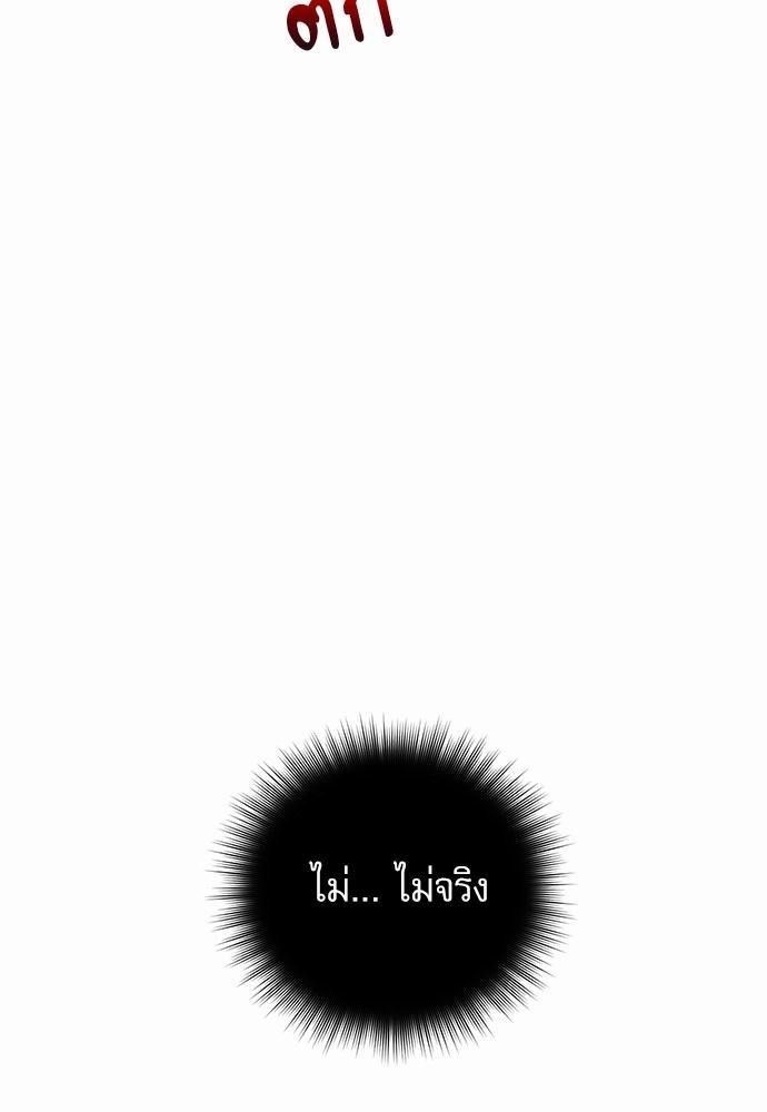 เสือขย้ำจันทร์ 6 23